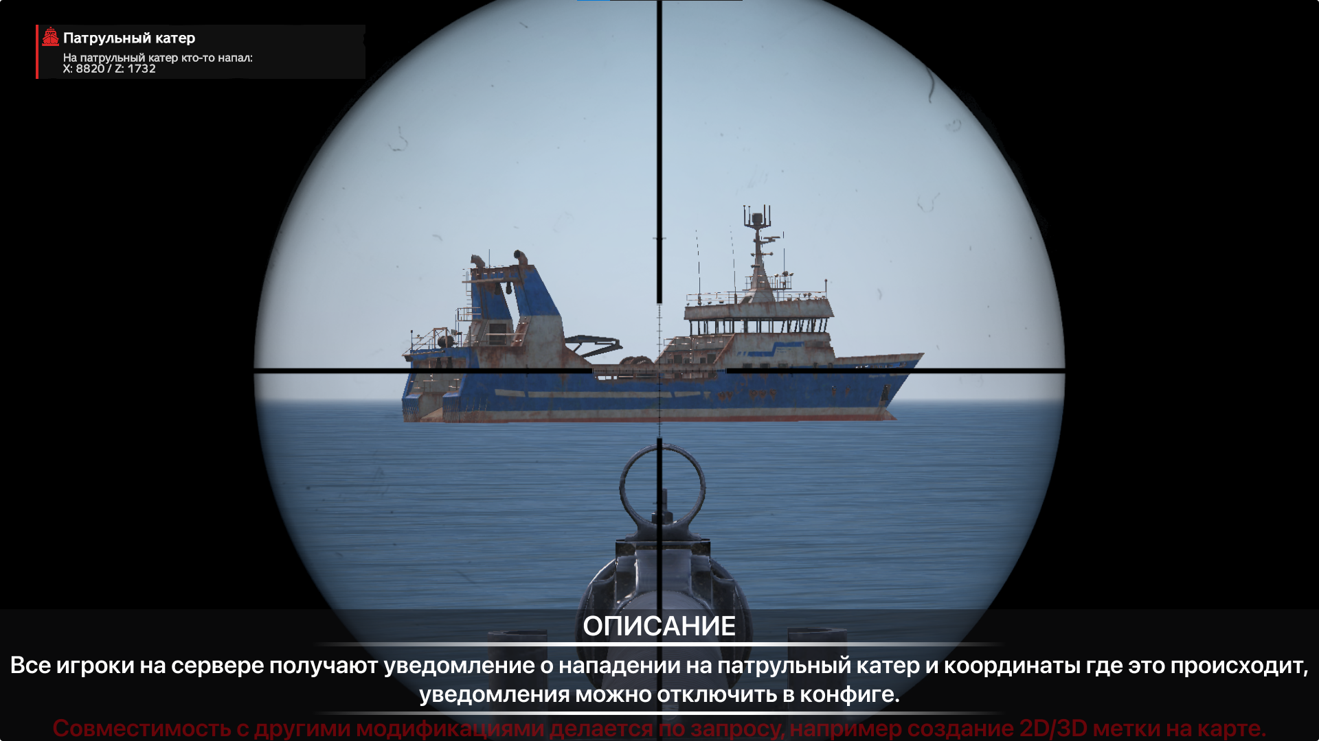 ShipEvent — изображение 2
